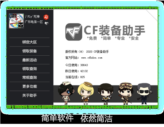 解决cf怎么点亮图标问题 看这篇就够了