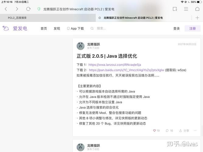 解决hmcl安装失败的5个实用技巧 简单有效