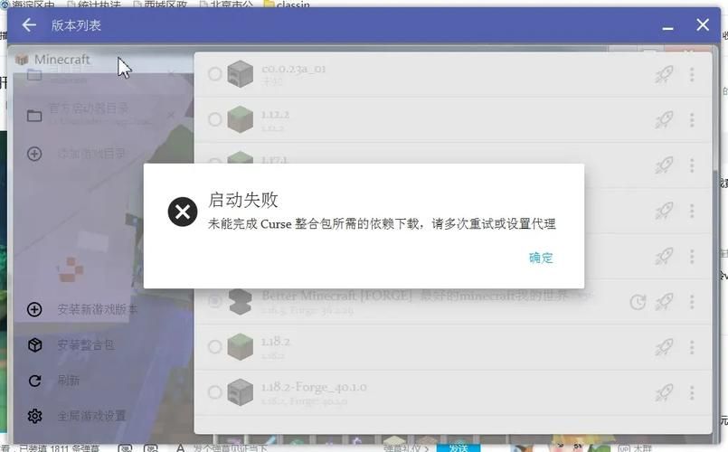 解决hmcl安装失败的5个实用技巧 简单有效