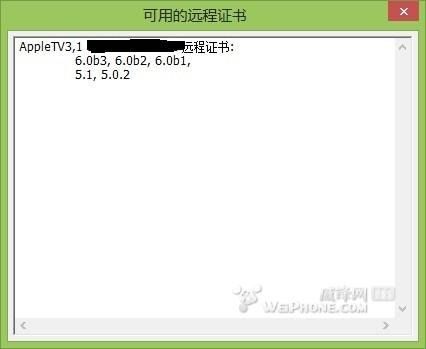 解决shsh备份工具常见问题的小技巧