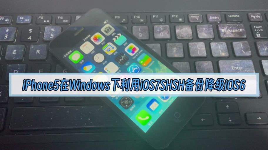 解决shsh备份工具常见问题的小技巧
