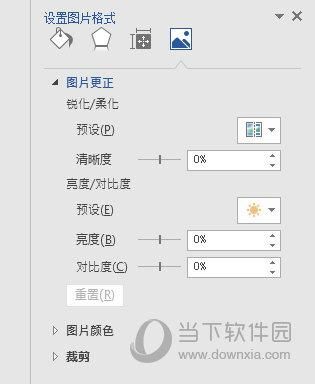 解决word图片大小失真的问题 保持清晰度技巧
