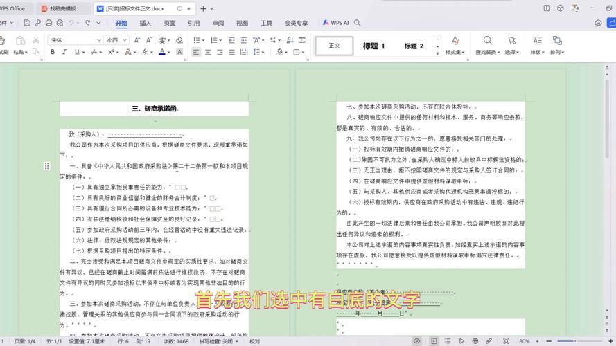 解决word图片大小失真的问题 保持清晰度技巧