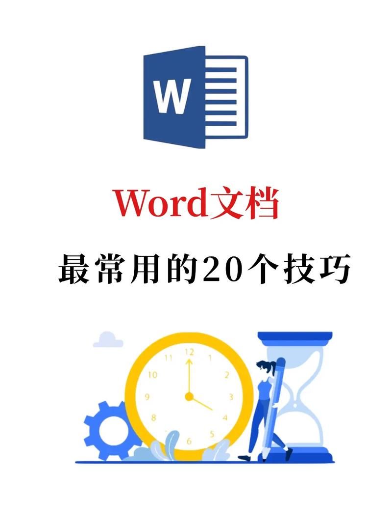 解决word图片大小失真的问题 保持清晰度技巧