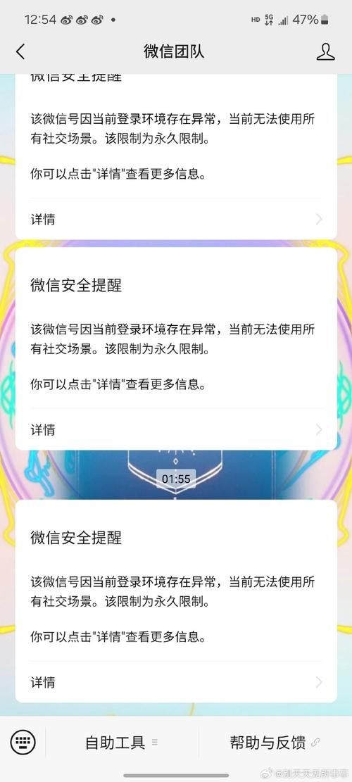 解除qq限制的实用技巧 让你的账号恢复正常使用
