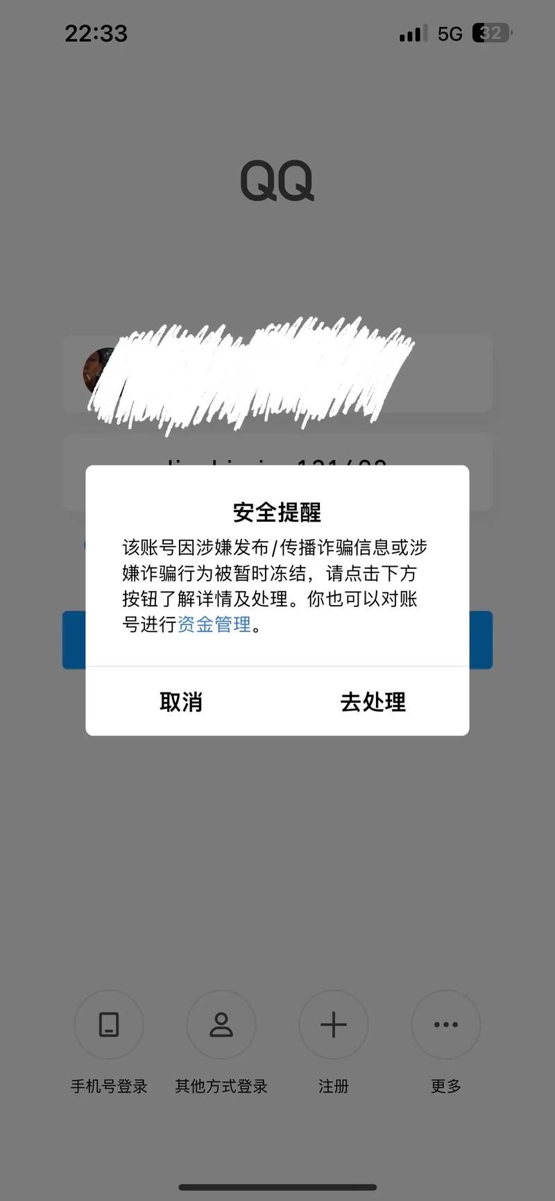 解除qq限制的实用技巧 让你的账号恢复正常使用