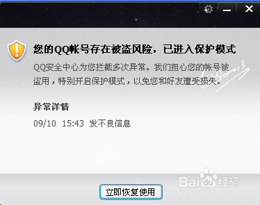 解除qq限制的实用技巧 让你的账号恢复正常使用