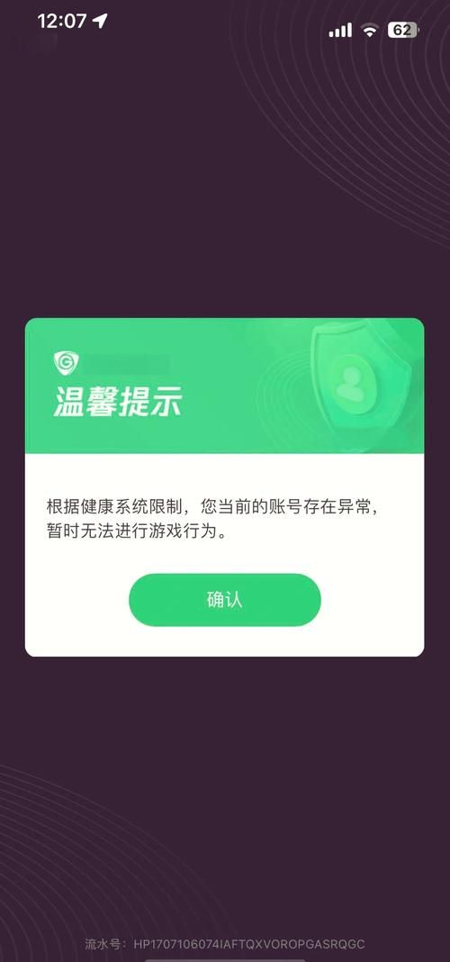 解除qq限制的实用技巧 让你的账号恢复正常使用
