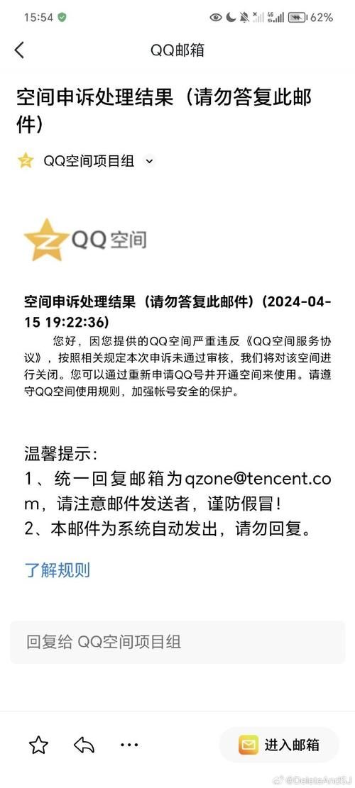 解除qq限制的实用技巧 让你的账号恢复正常使用