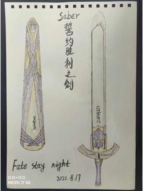 誓约胜利之剑照片细节解析 传说中的圣剑构造揭秘