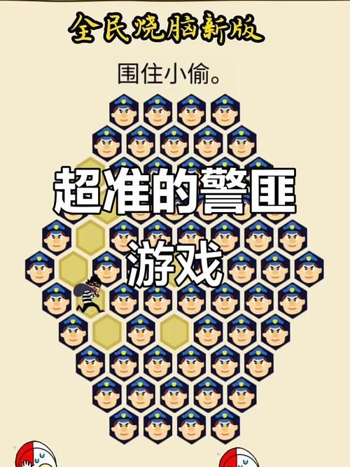 警察抓小偷小游戏攻略 轻松通关技巧分享