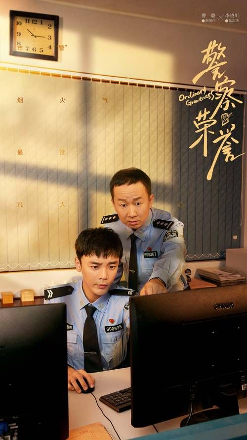 警察荣誉播出平台有哪些 哪里可以看全集