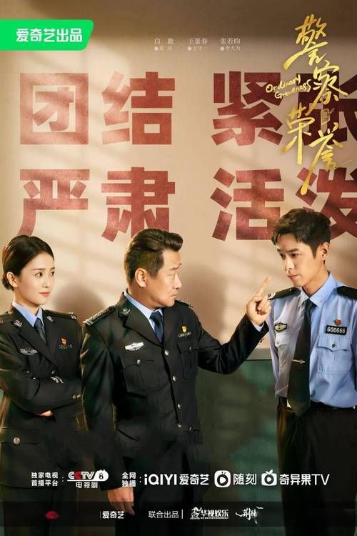 警察荣誉播出平台有哪些 哪里可以看全集