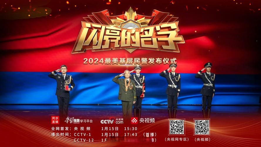 警察荣誉播出平台有哪些 哪里可以看全集