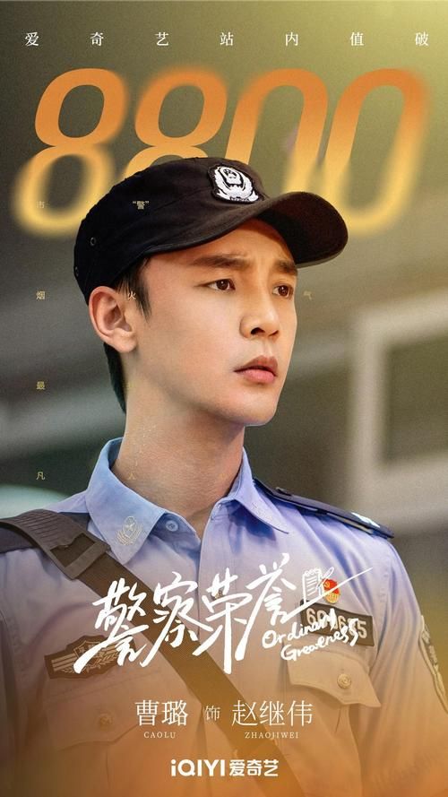 警察荣誉播出平台有哪些 哪里可以看全集