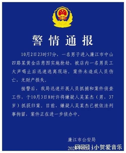 警方公布暴打细节最新进展 案件正在进一步处理中