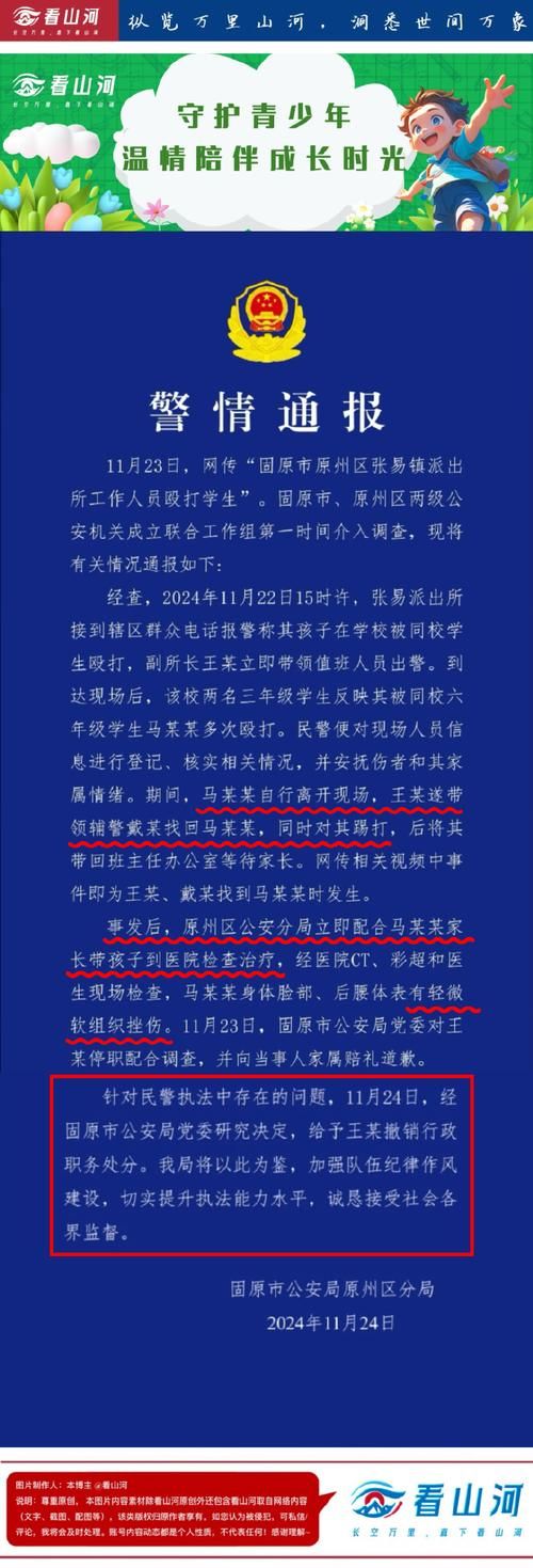 警方公布暴打细节最新进展 案件正在进一步处理中