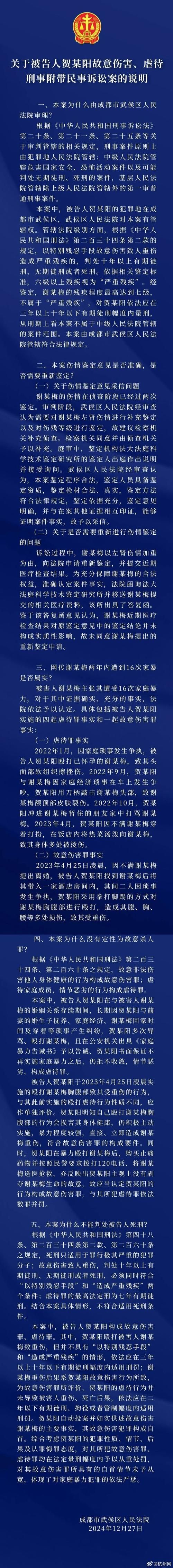 警方公布暴打细节最新进展 案件正在进一步处理中