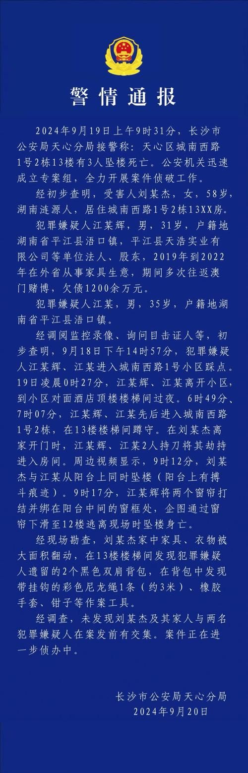 警方公布暴打细节最新进展 案件正在进一步处理中