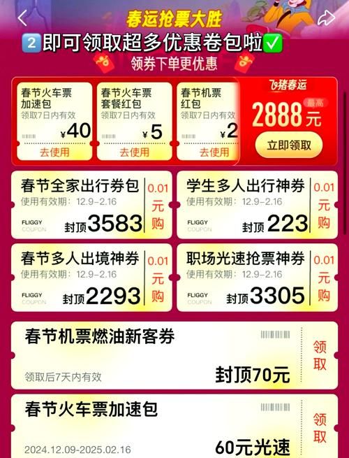 订火车票提前几天最划算 省钱购票小妙招