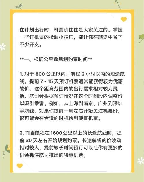 订火车票提前几天最划算 省钱购票小妙招