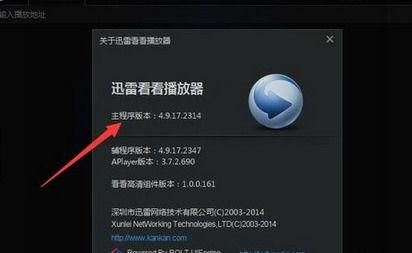 讯雷看看播放器支持格式 常见视频都能轻松播放