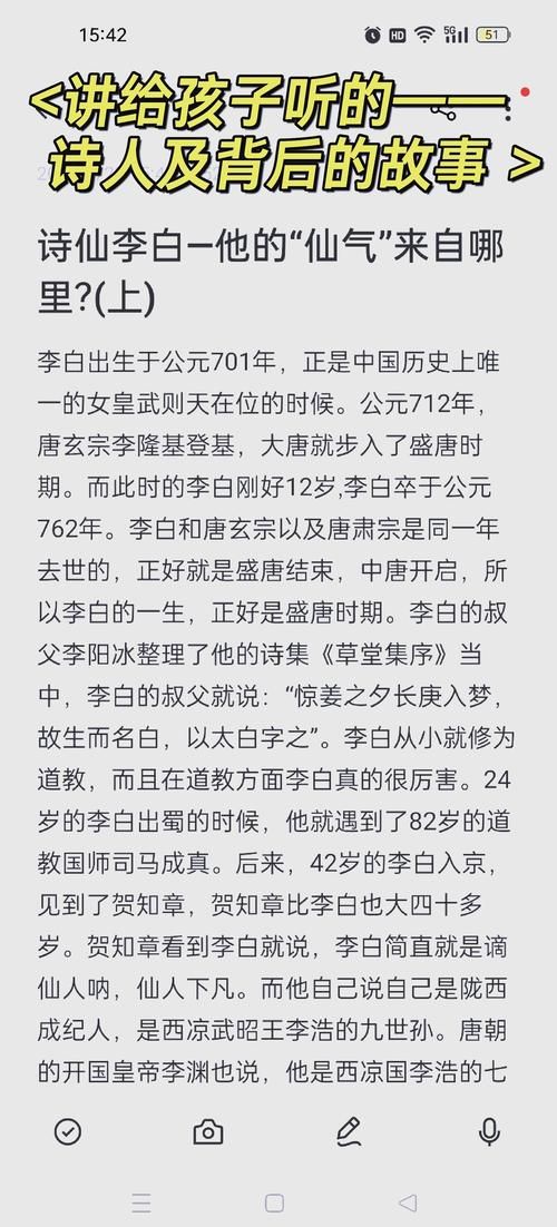 记李将军回来李白的故事为何如此感人