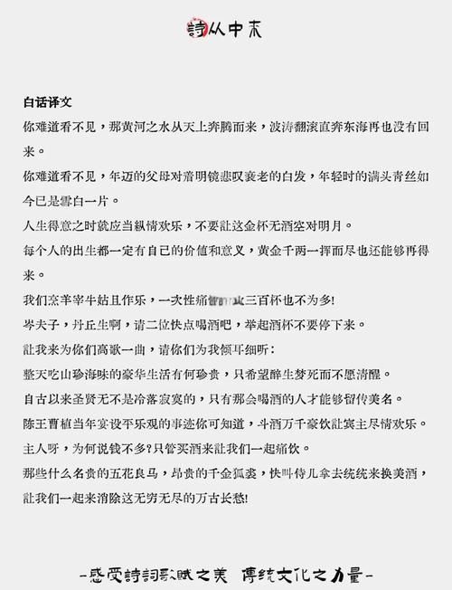 记李将军回来李白的故事为何如此感人