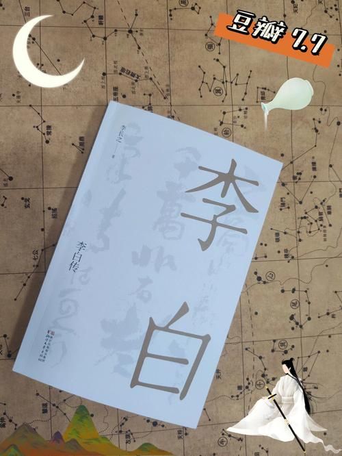 记李将军回来李白的故事为何如此感人