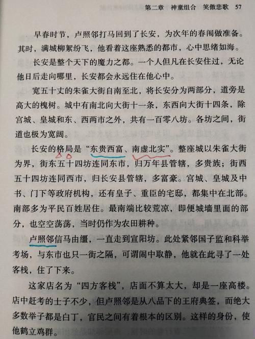 记李将军回来李白的故事为何如此感人