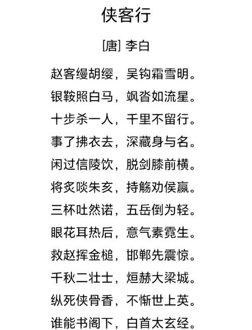 记李将军回来李白的故事为何如此感人