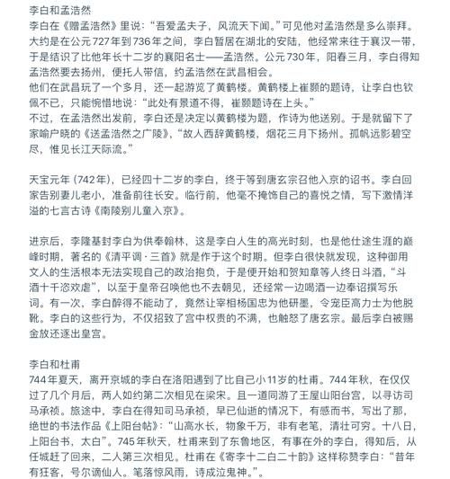 记李将军回来李白的故事为何如此感人