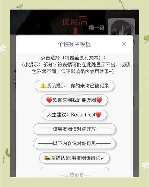 论坛个性签名代码教程 新手也能快速上手
