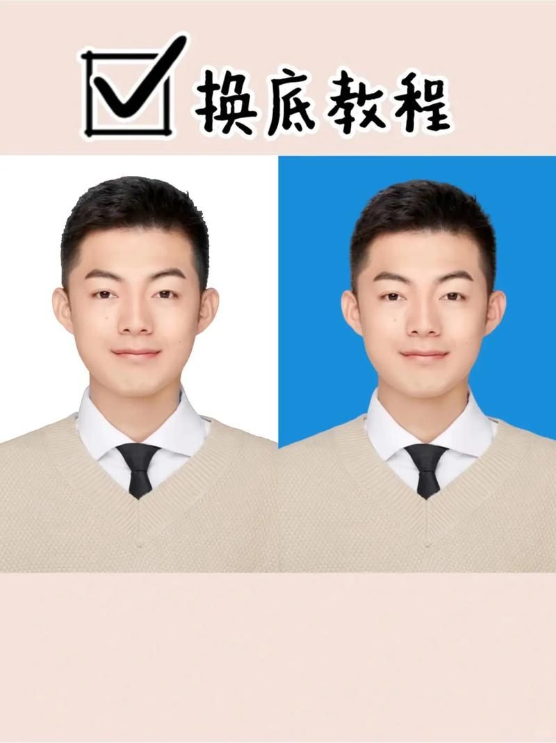 证件照换背景免费方法大全 总有一种适合你
