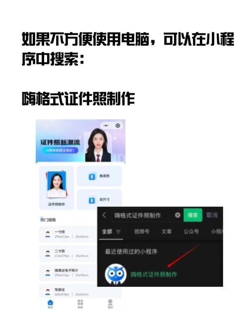 证件照换背景免费方法大全 总有一种适合你