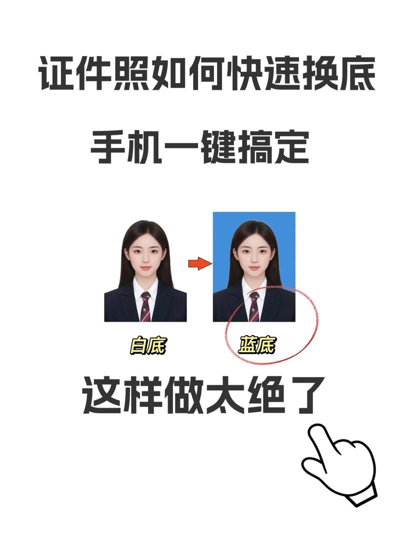 证件照换背景免费方法大全 总有一种适合你