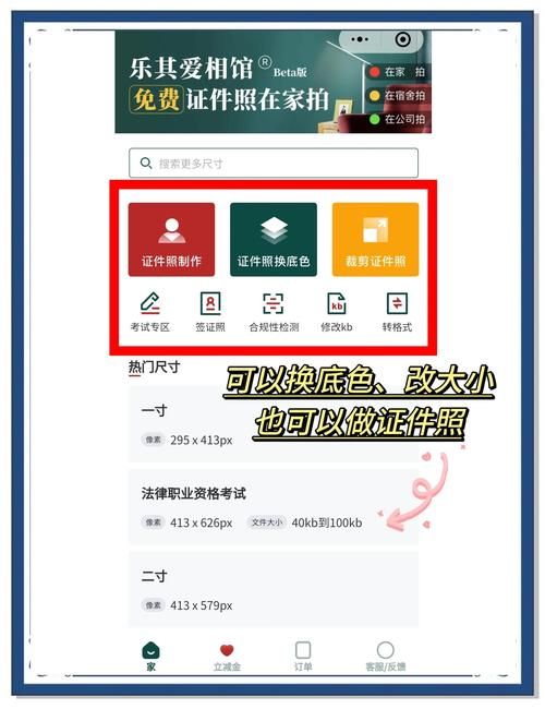 证件照换背景免费方法大全 总有一种适合你