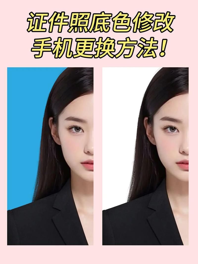 证件照换背景免费方法大全 总有一种适合你