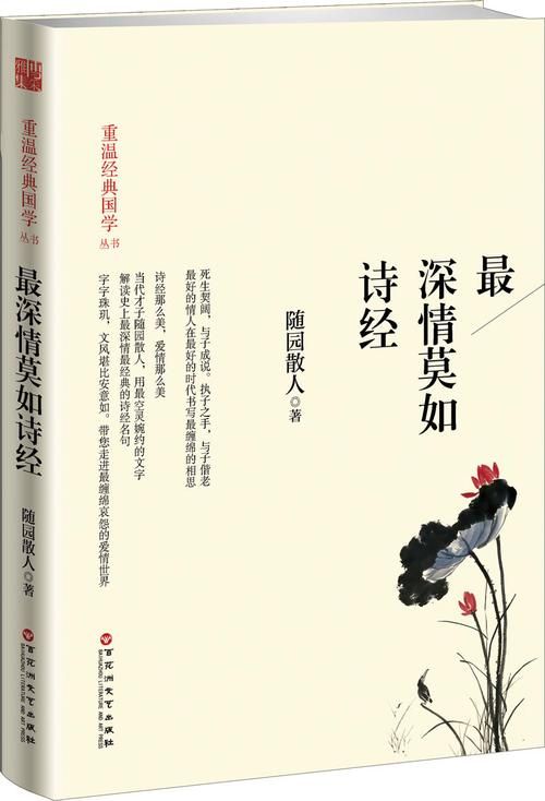 诗经有云死生契阔这句话到底是什么意思