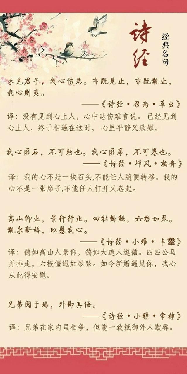 诗经有云死生契阔这句话到底是什么意思