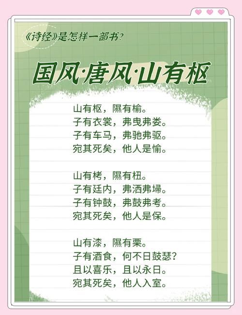 诗经有云死生契阔这句话到底是什么意思