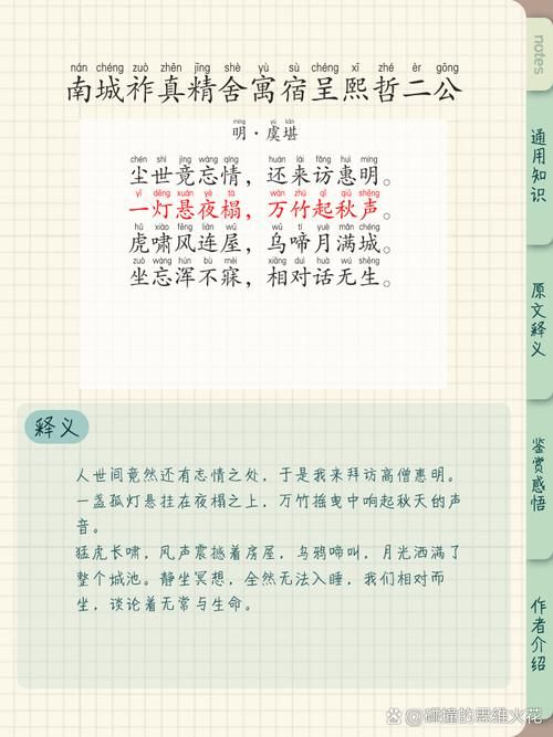 诗经有云死生契阔这句话到底是什么意思