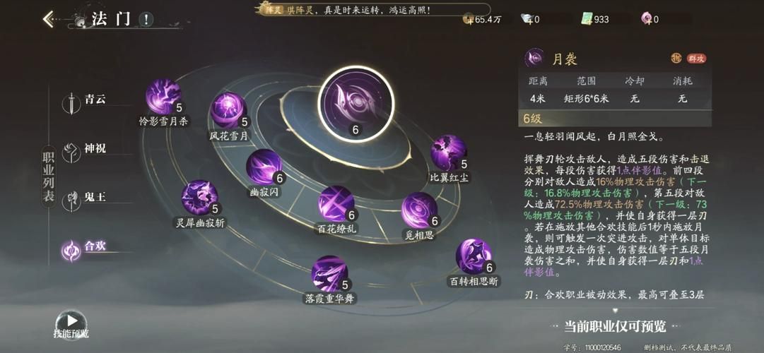 诛仙2加点模拟器技能点分配技巧分享