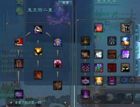 诛仙2加点模拟器技能点分配技巧分享