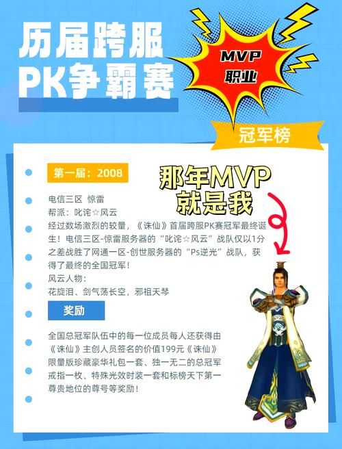 诛仙2推广员账号和普通账号区别 哪个更划算