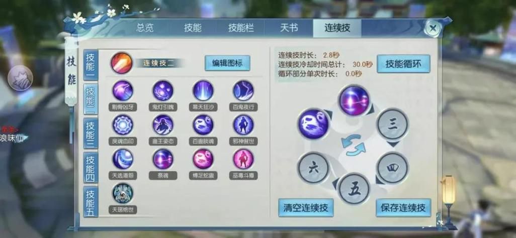 诛仙2法宝血炼技巧 教你如何轻松打造强力法宝
