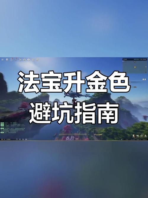 诛仙2法宝血炼技巧 教你如何轻松打造强力法宝