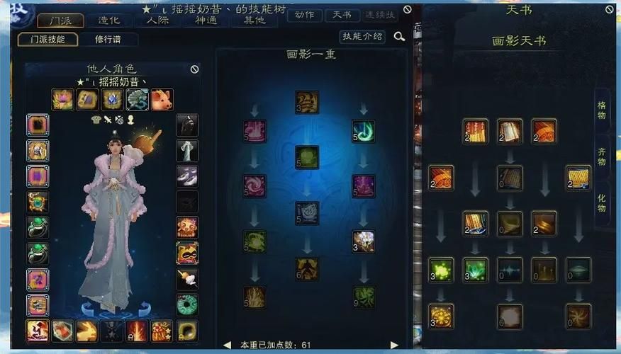 诛仙2法宝血炼技巧 教你如何轻松打造强力法宝