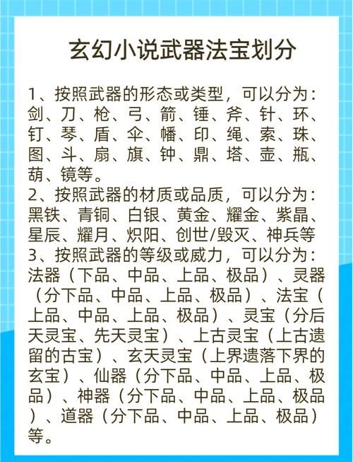 诛仙2法宝血炼技巧 教你如何轻松打造强力法宝
