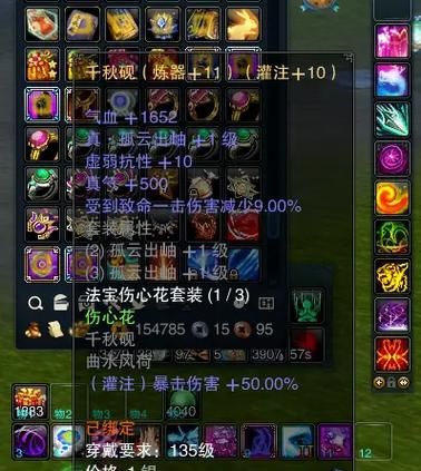 诛仙2法宝血炼技巧 教你如何轻松打造强力法宝
